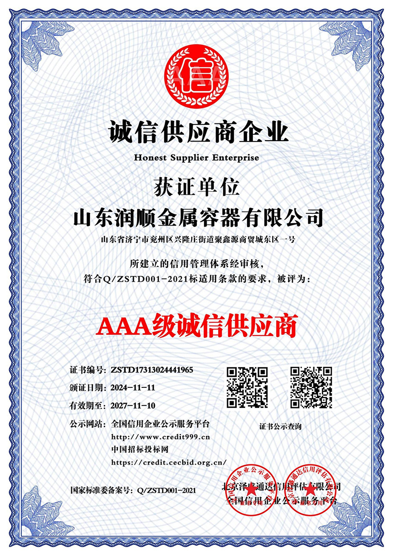 Honest supplier enterprise